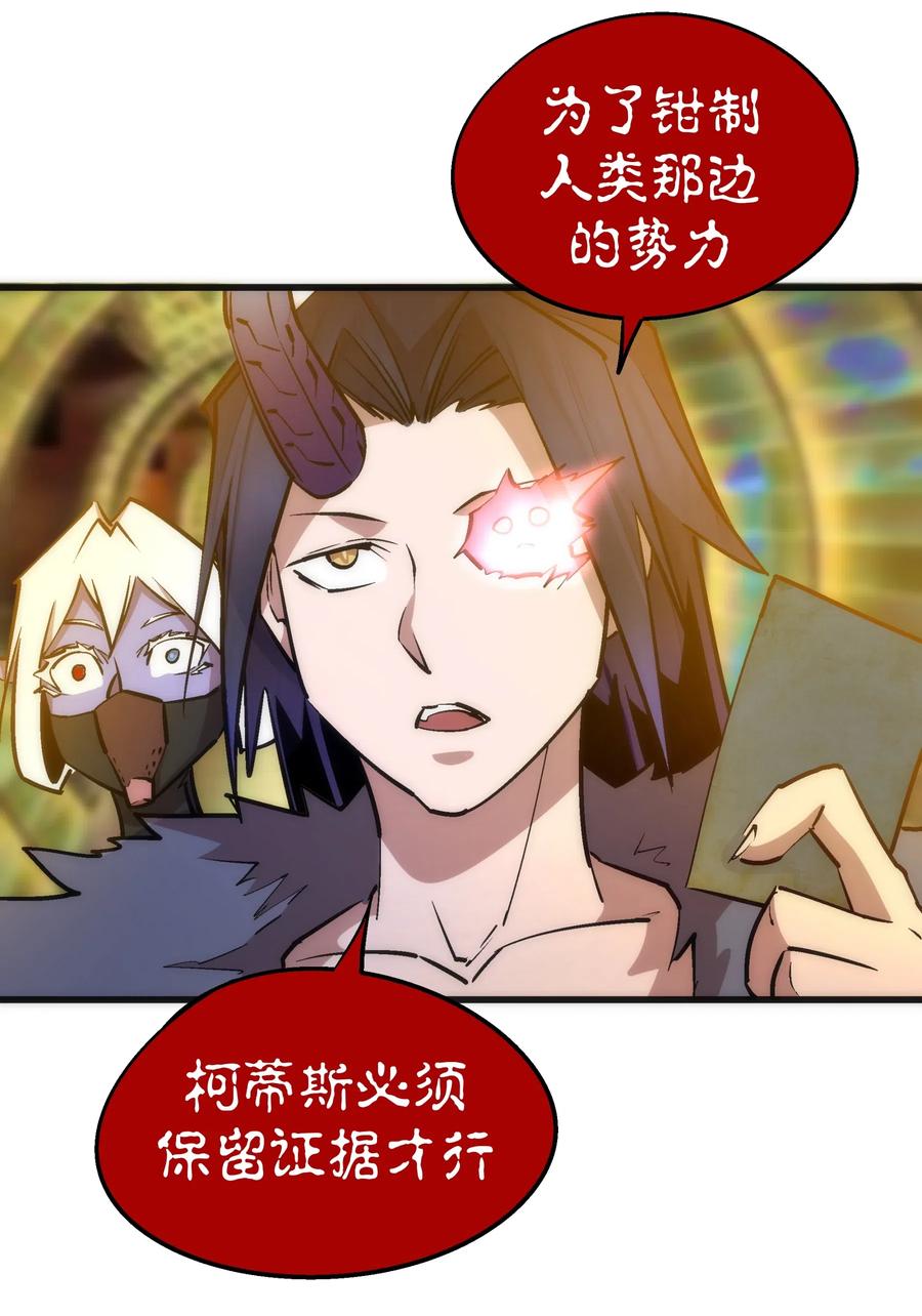 我不是大魔王 - 050 义气！ - 第10张图