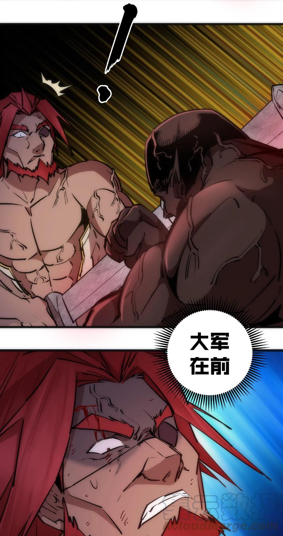 我不是大魔王 - 050 义气！ - 第41张图