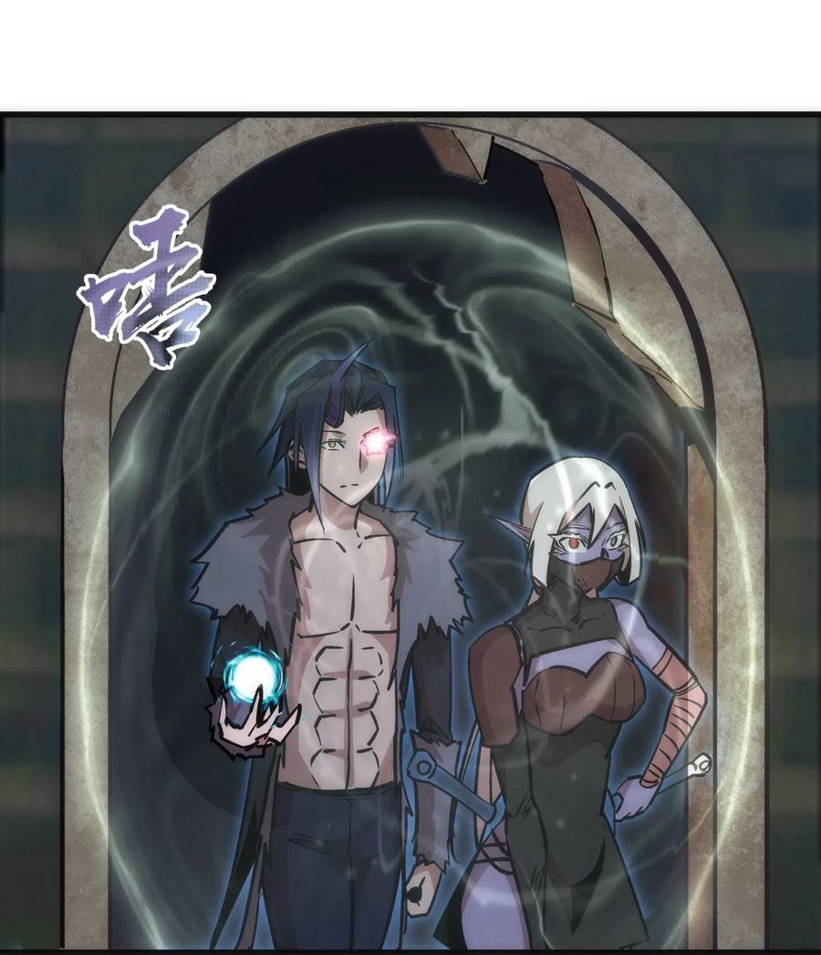 我不是大魔王 - 050 义气！ - 第18张图