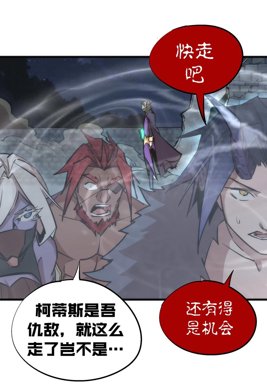 我不是大魔王 - 051 千钧一发 - 第18张图