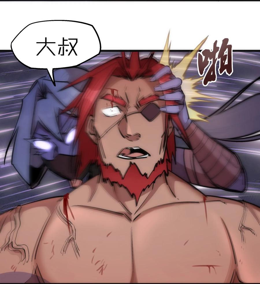 我不是大魔王 - 051 千钧一发 - 第11张图