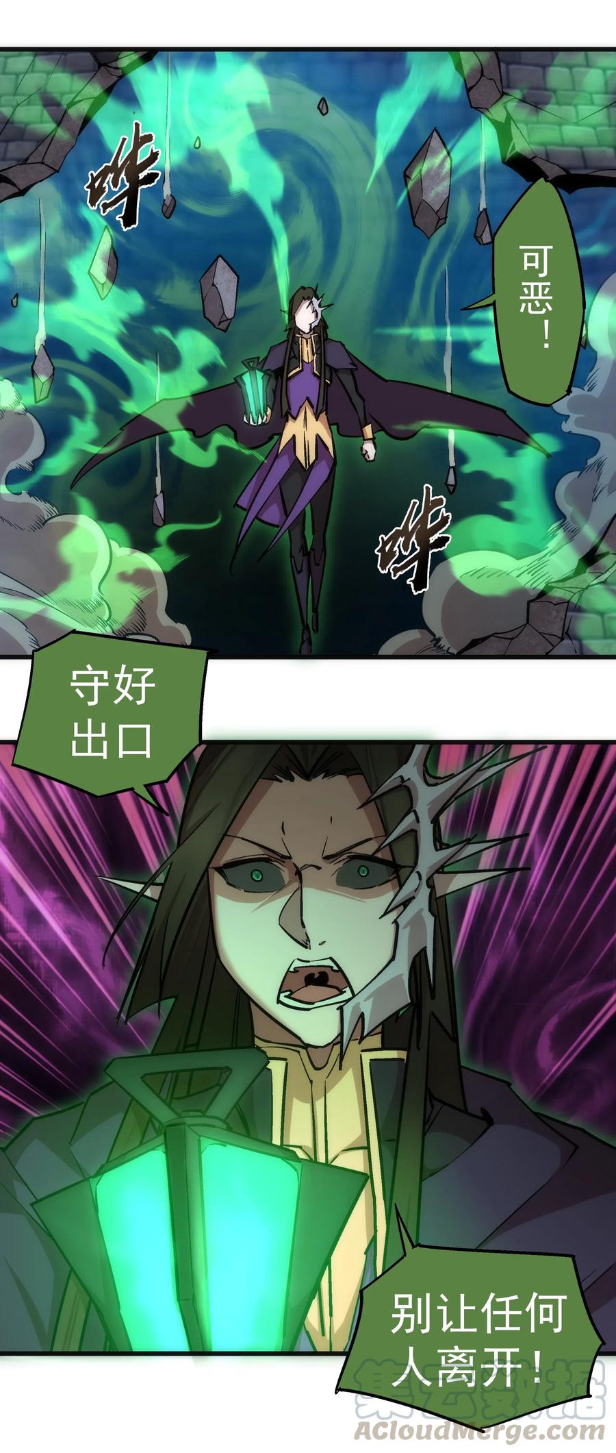 我不是大魔王 - 051 千钧一发 - 第17张图