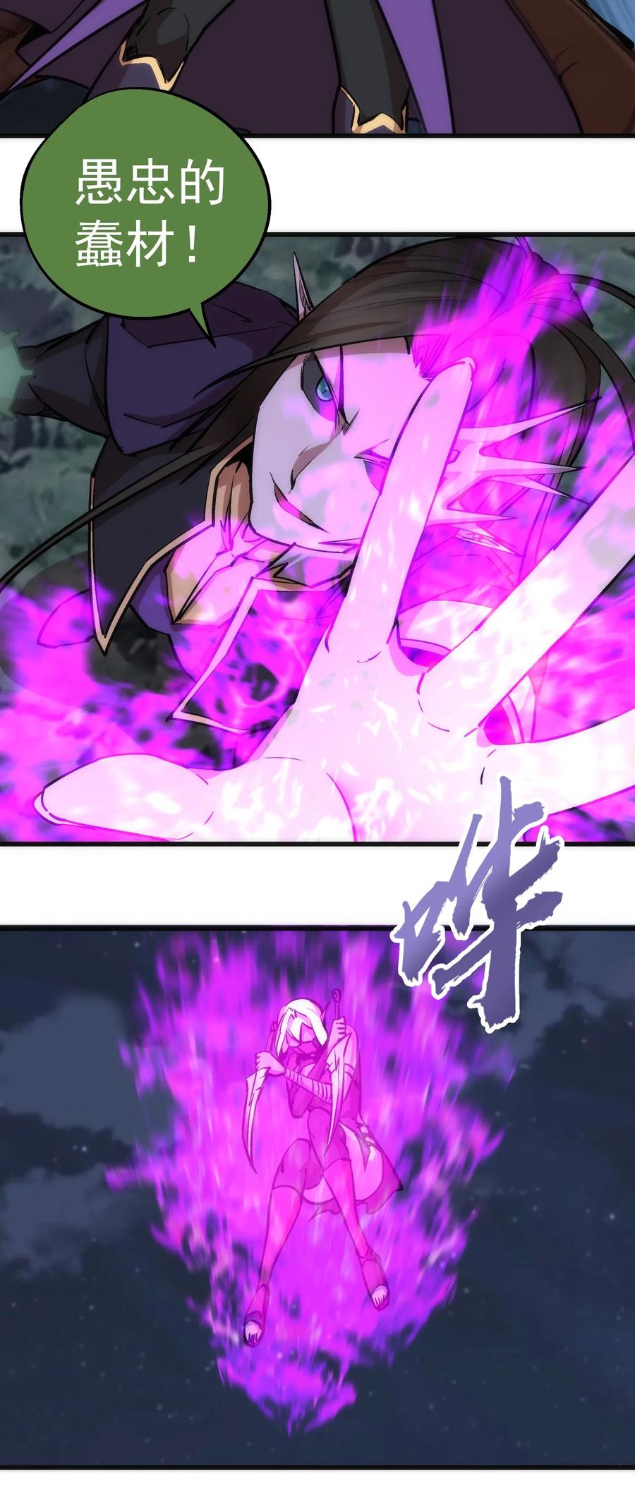 我不是大魔王 - 051 千钧一发 - 第44张图