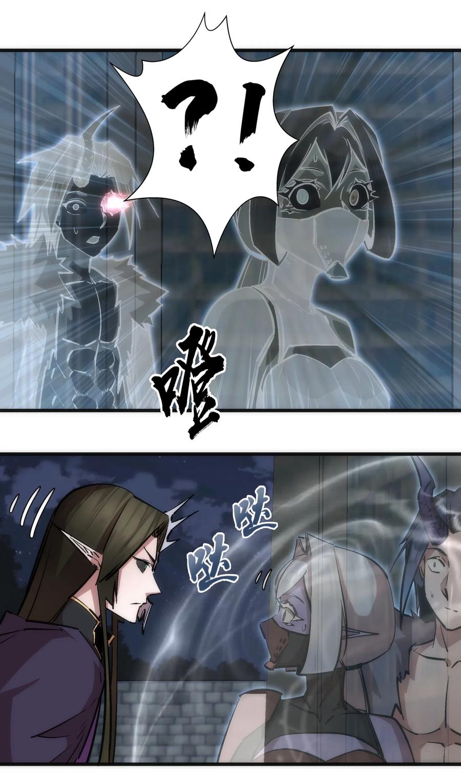 我不是大魔王 - 051 千钧一发 - 第3张图