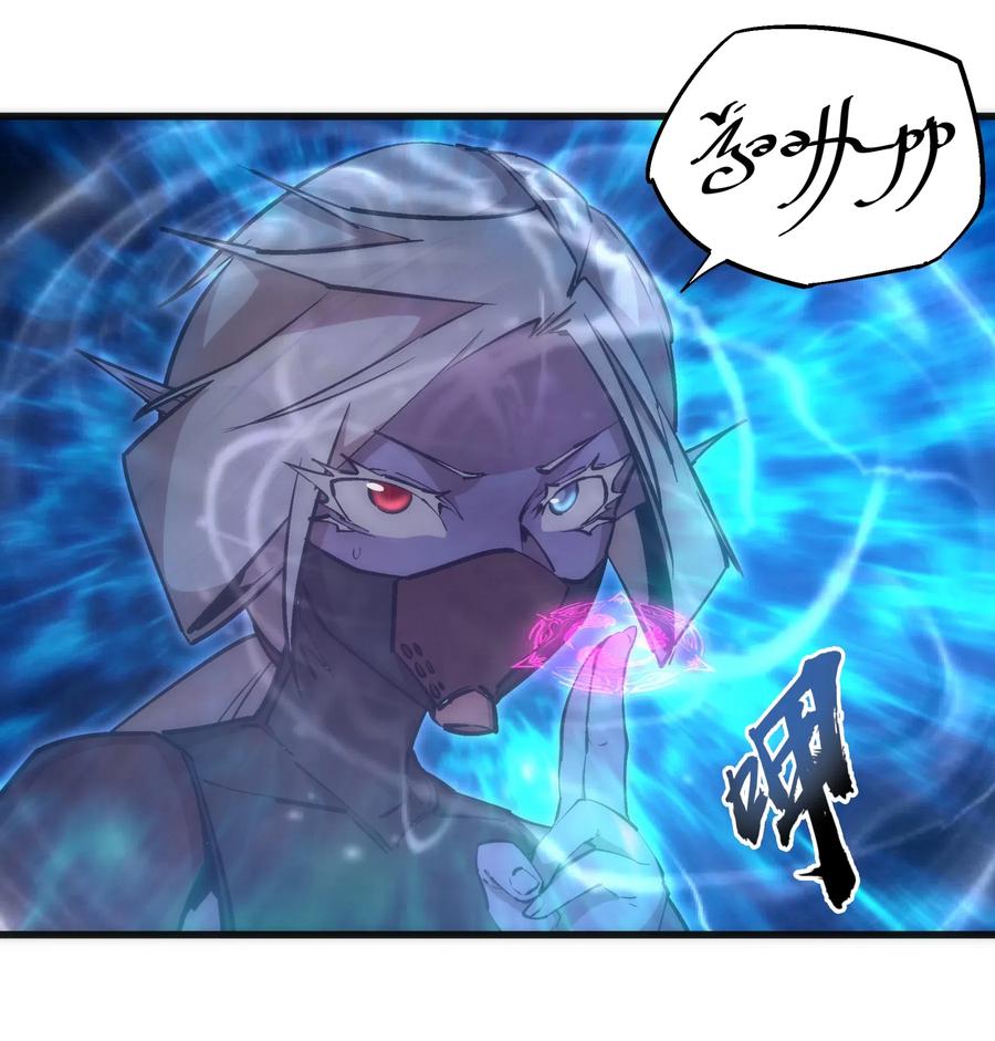 我不是大魔王 - 051 千钧一发 - 第4张图