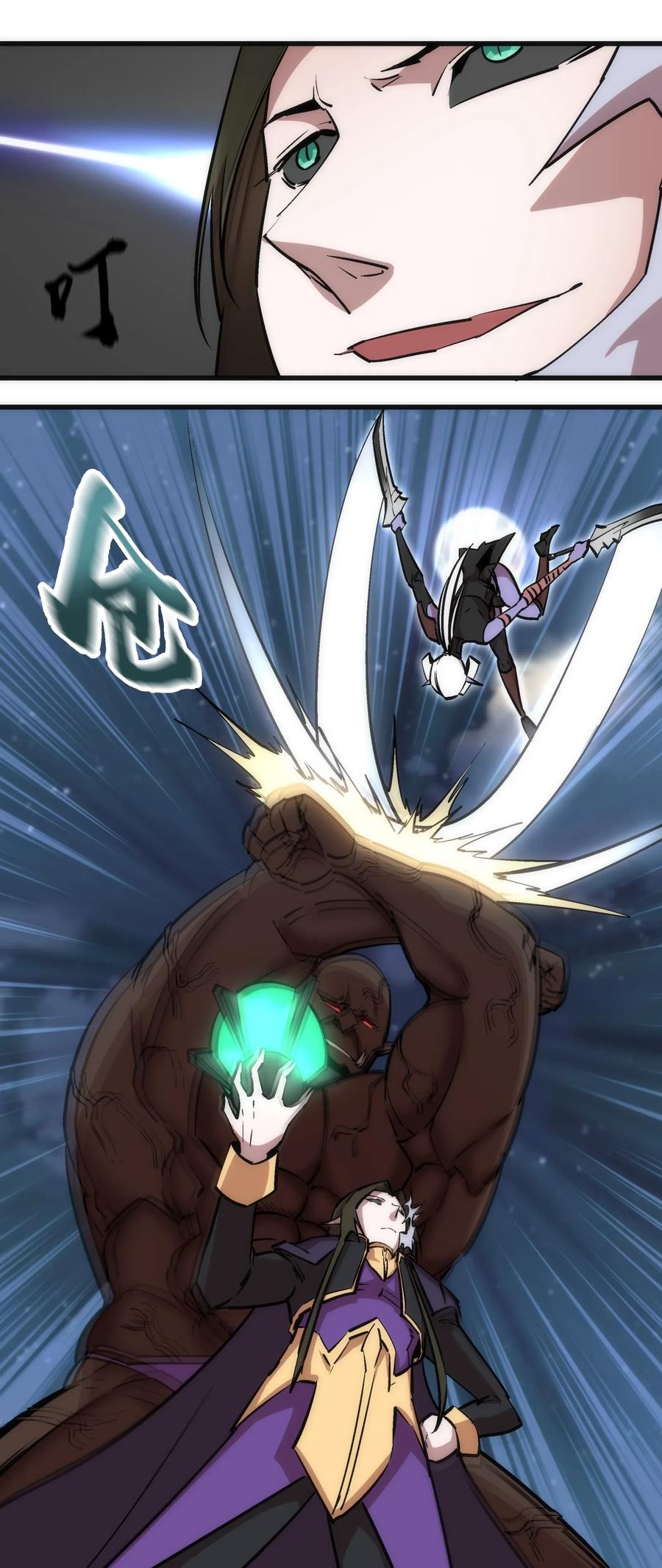 我不是大魔王 - 051 千钧一发 - 第43张图