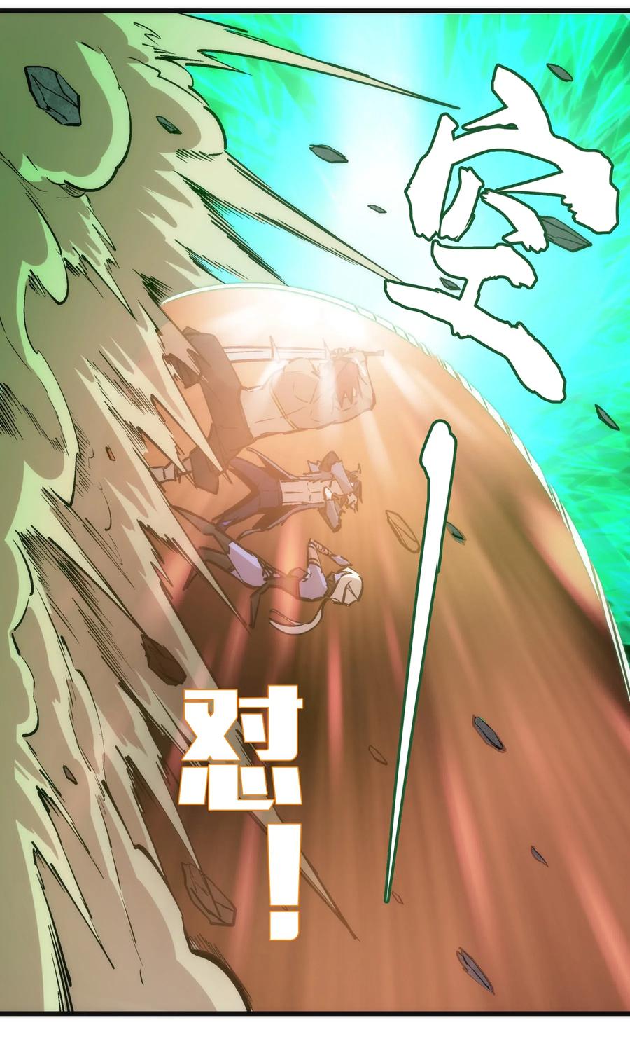 我不是大魔王 - 051 千钧一发 - 第24张图