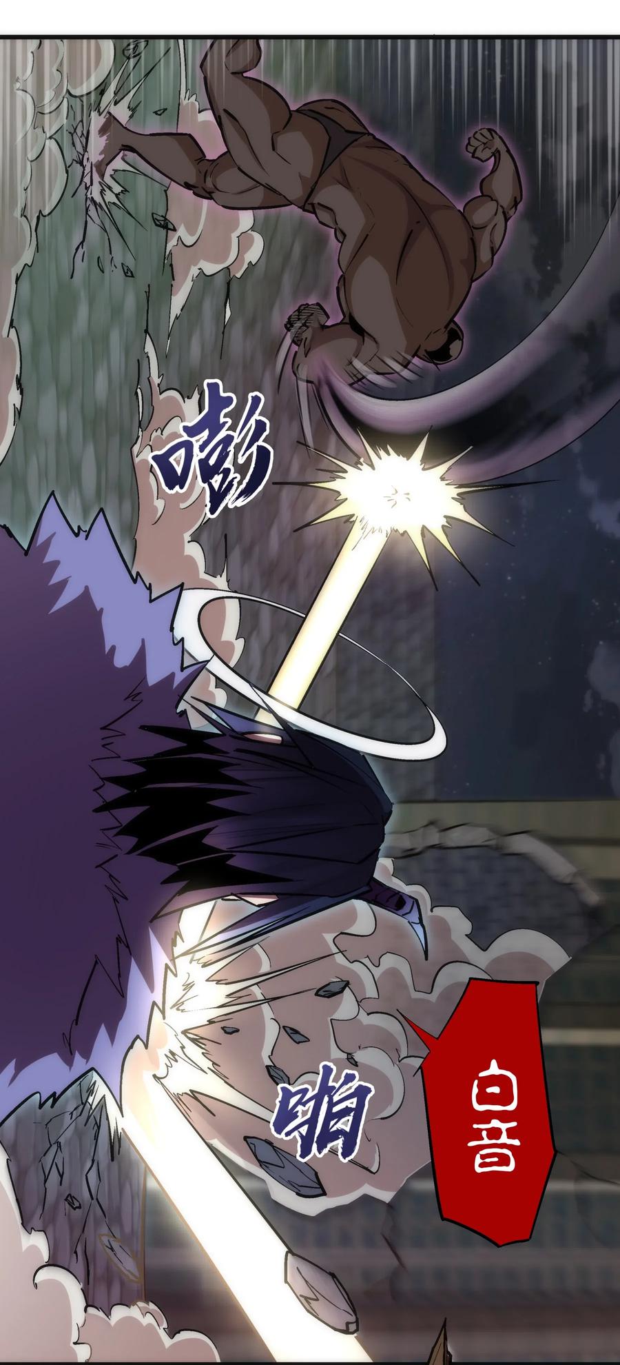 我不是大魔王 - 051 千钧一发 - 第46张图