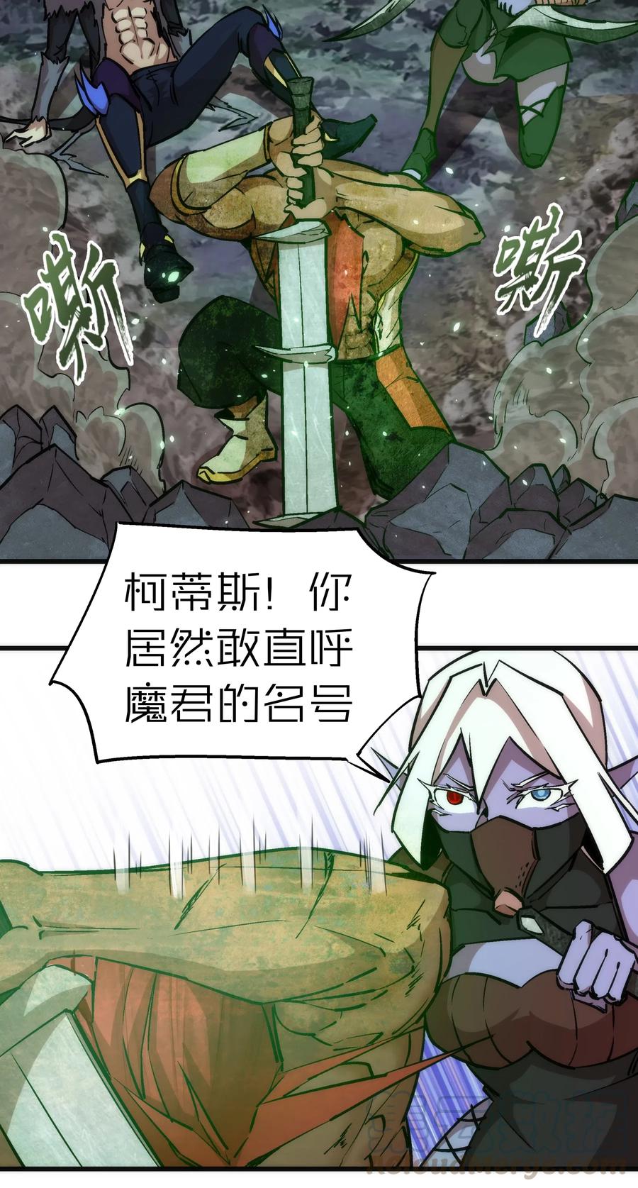 我不是大魔王 - 051 千钧一发 - 第29张图