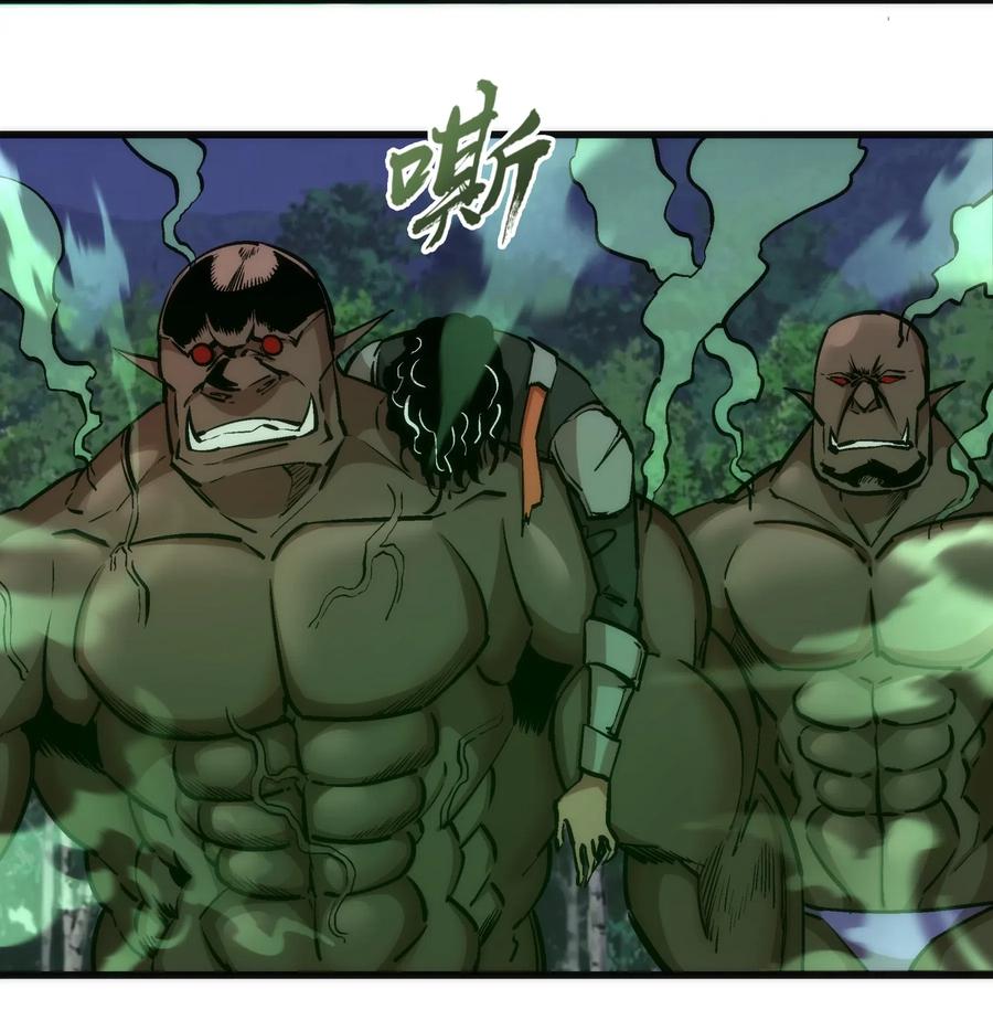 我不是大魔王 - 051 千钧一发 - 第26张图