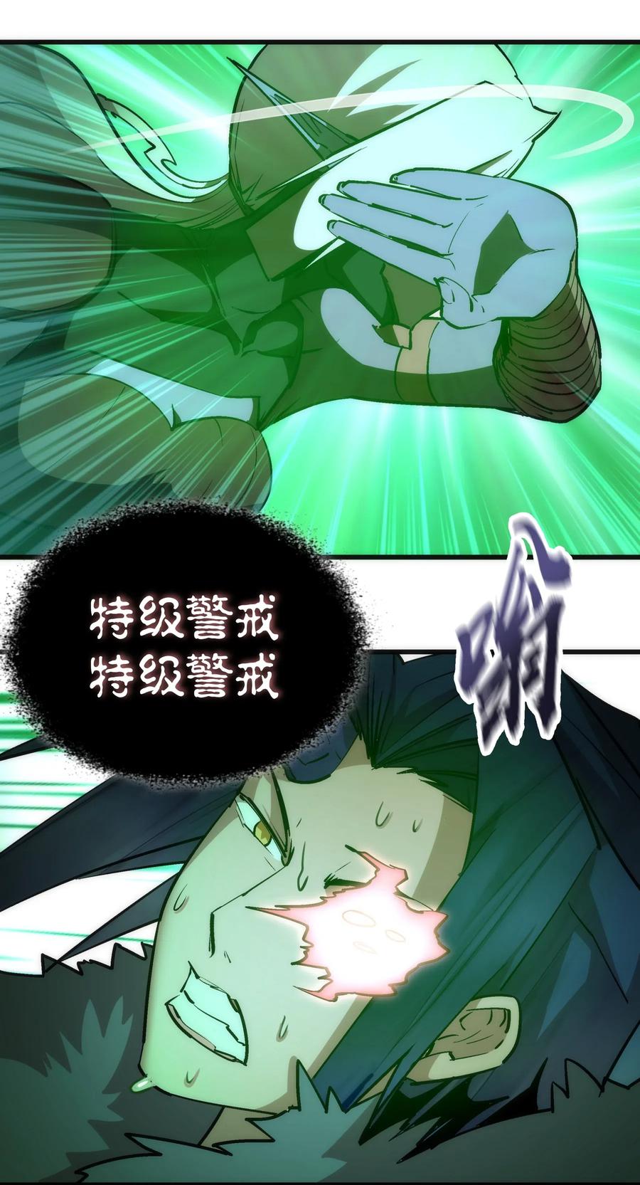 我不是大魔王 - 051 千钧一发 - 第56张图