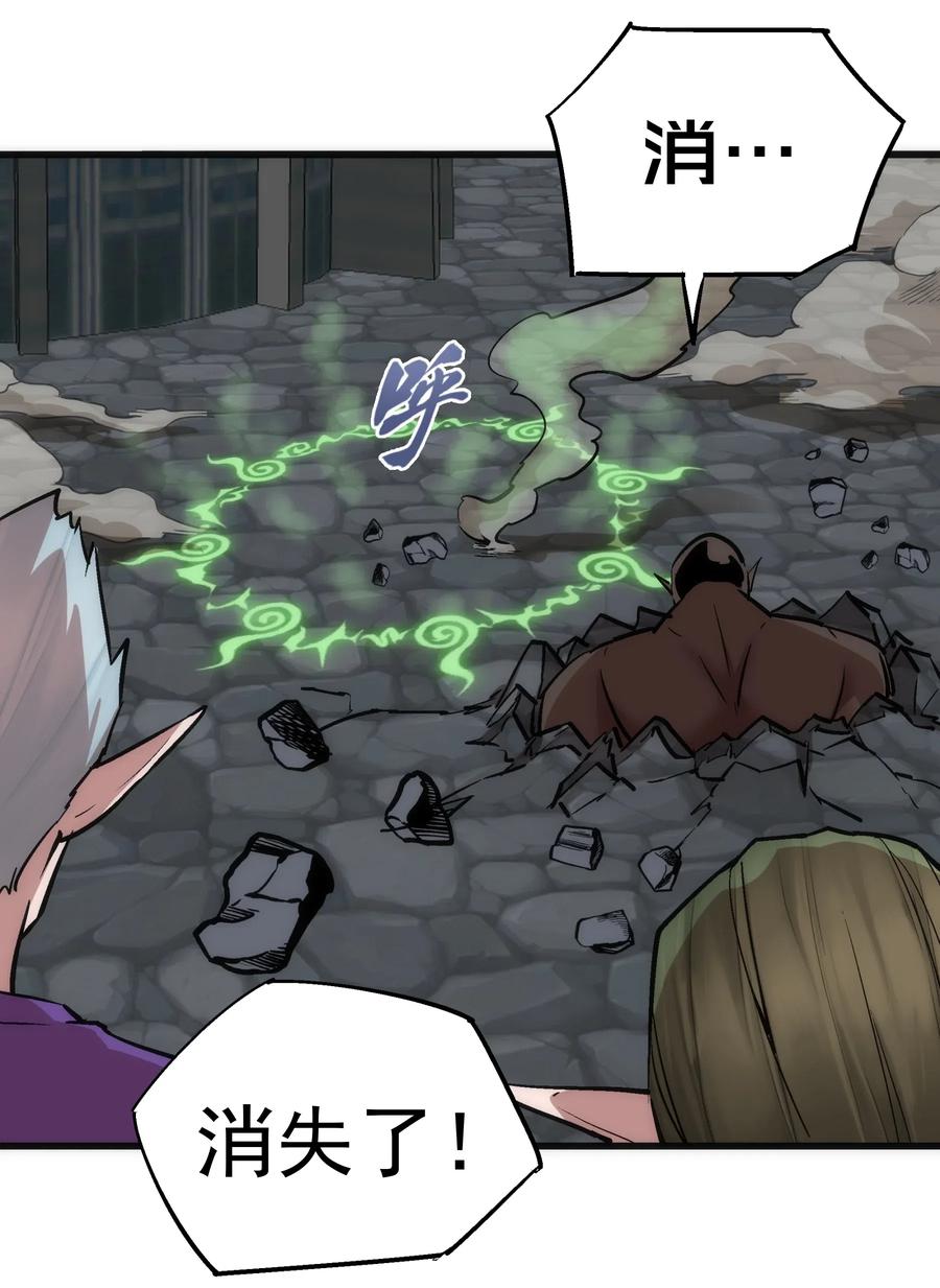 我不是大魔王 - 051 千钧一发 - 第14张图