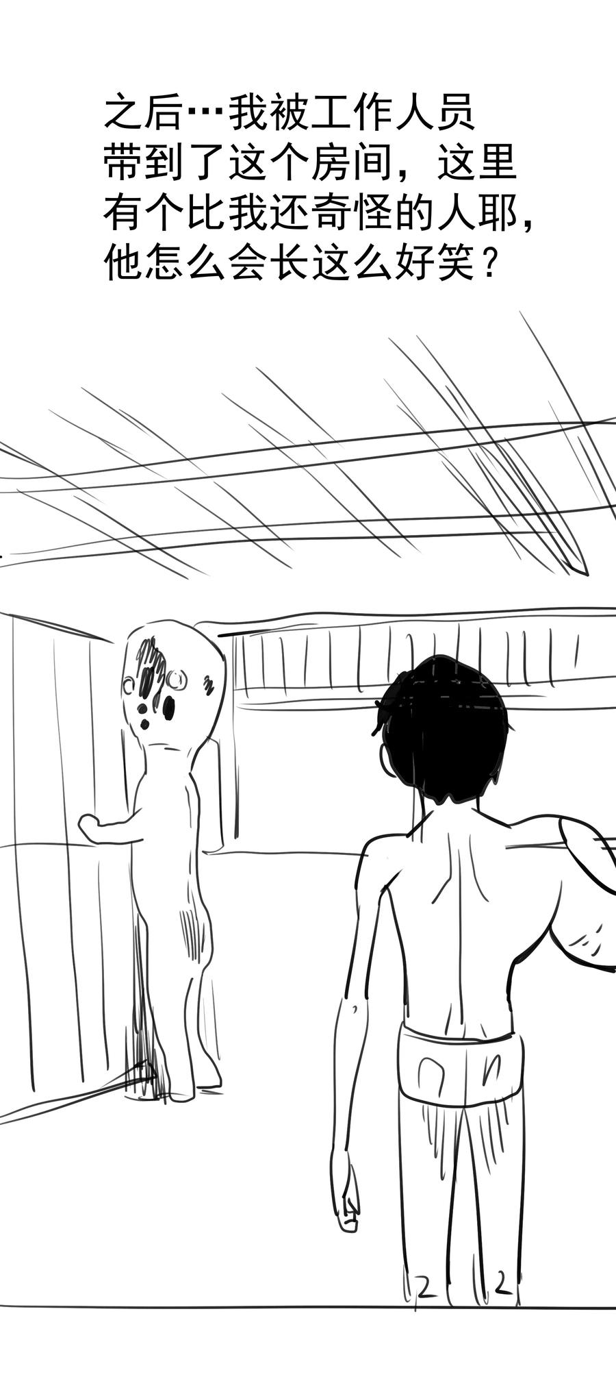 我不是大魔王 - 051 千钧一发 - 第66张图