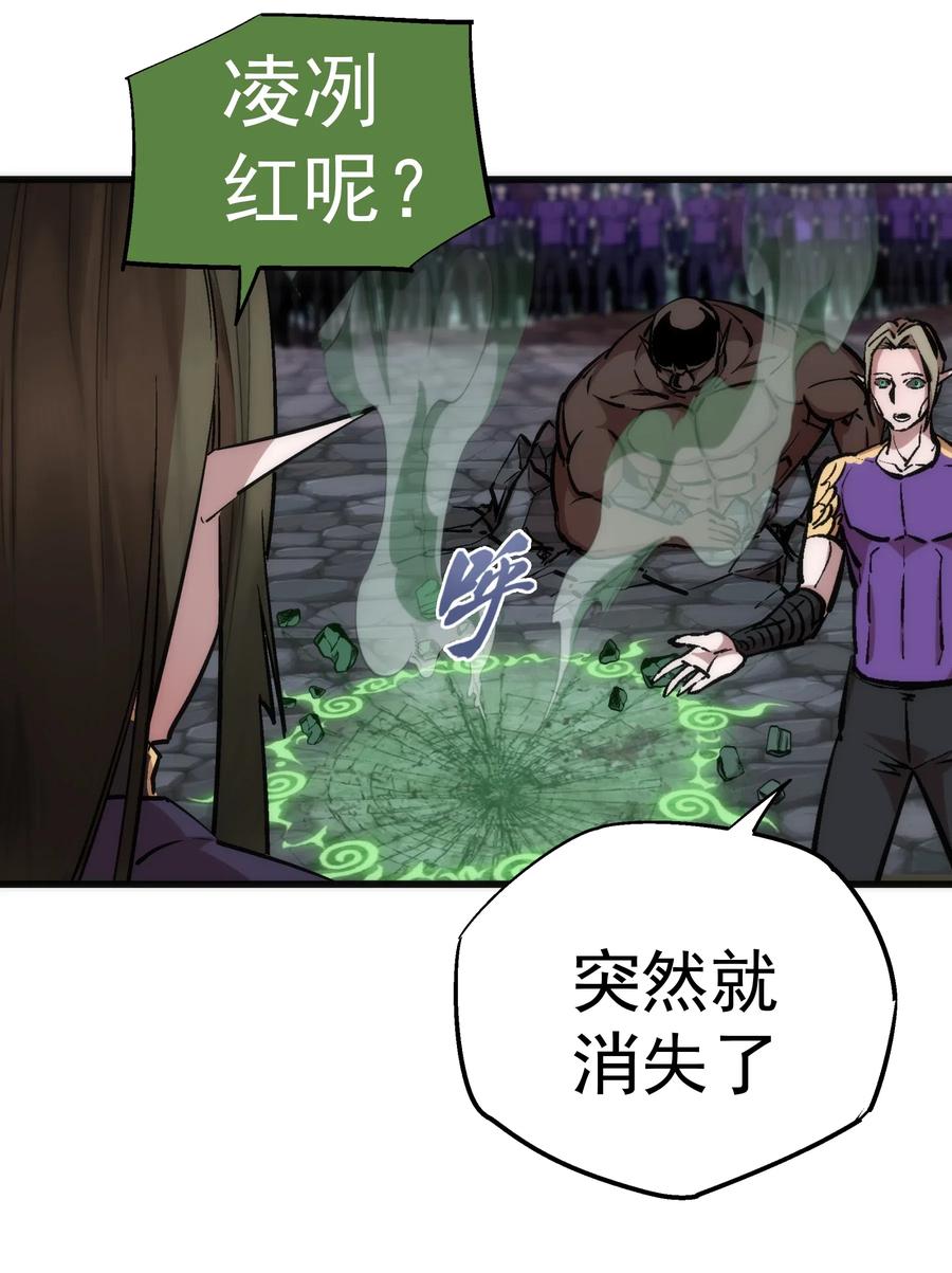 我不是大魔王 - 051 千钧一发 - 第19张图