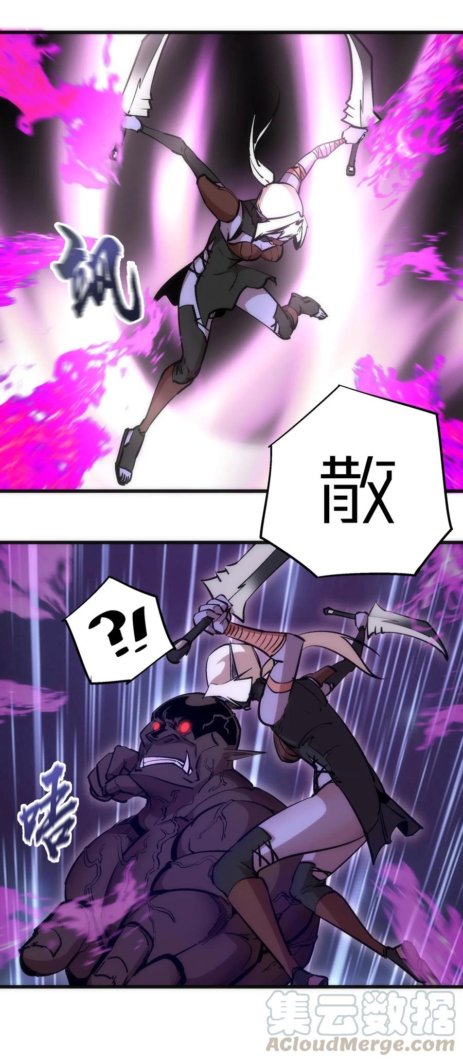 我不是大魔王 - 051 千钧一发 - 第45张图