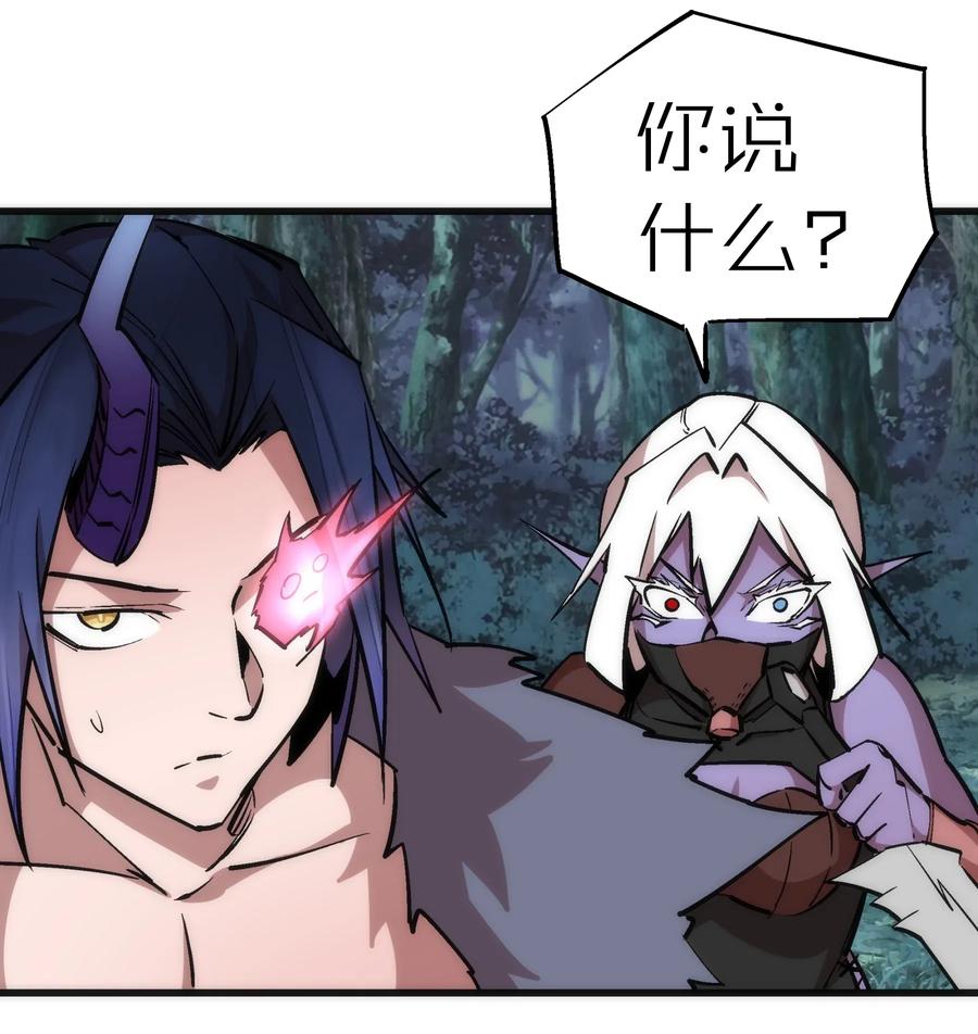 我不是大魔王 - 051 千钧一发 - 第36张图