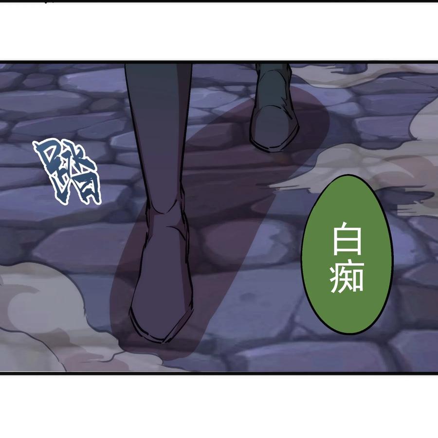 我不是大魔王 - 051 千钧一发 - 第31张图