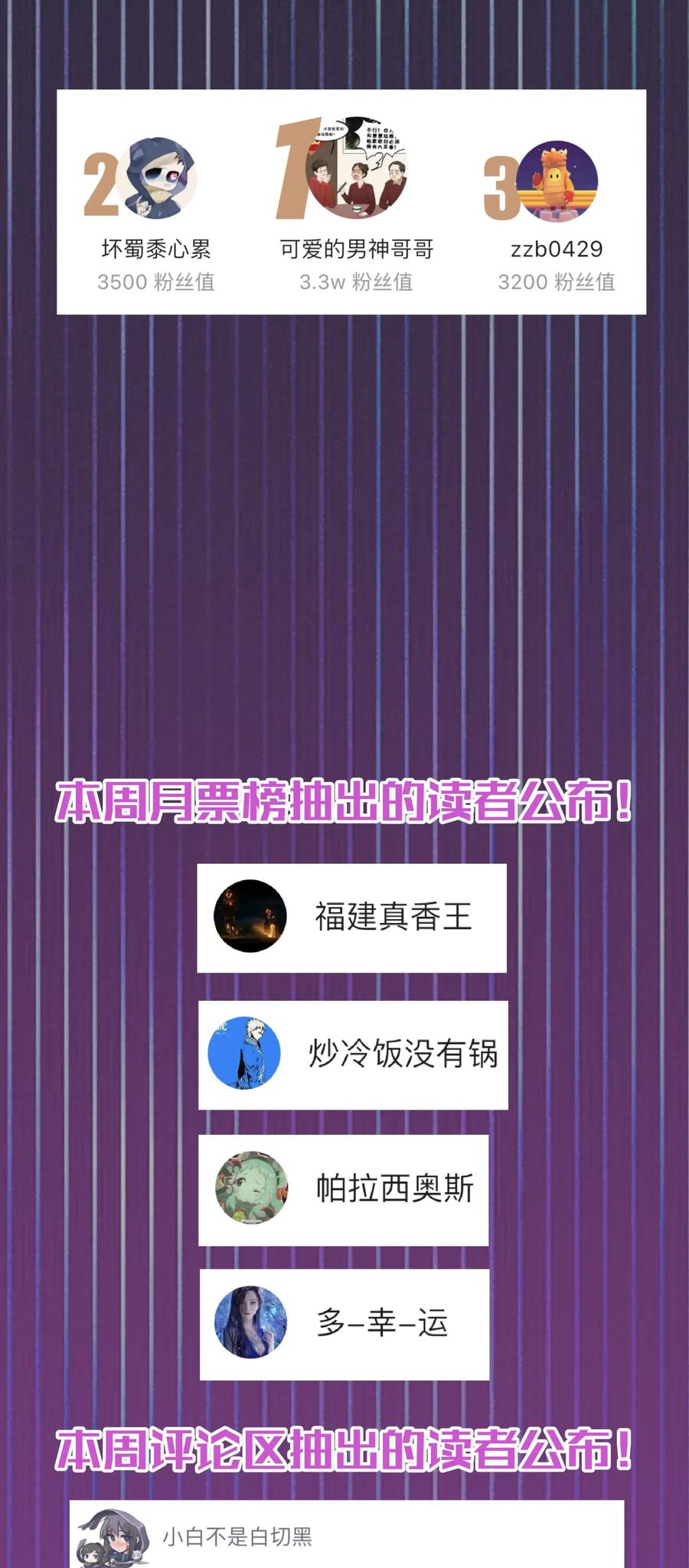 我不是大魔王 - 051 千钧一发 - 第64张图