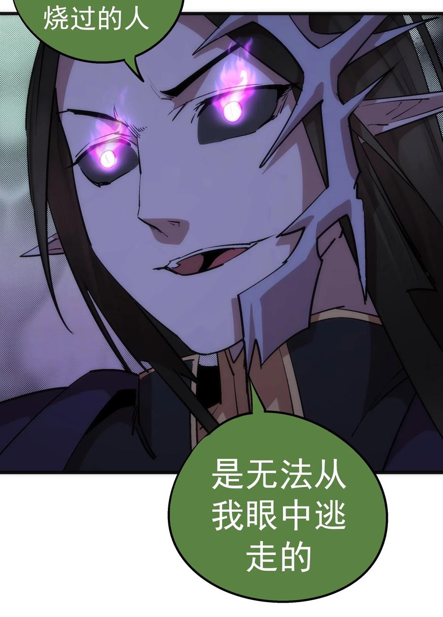 我不是大魔王 - 051 千钧一发 - 第51张图