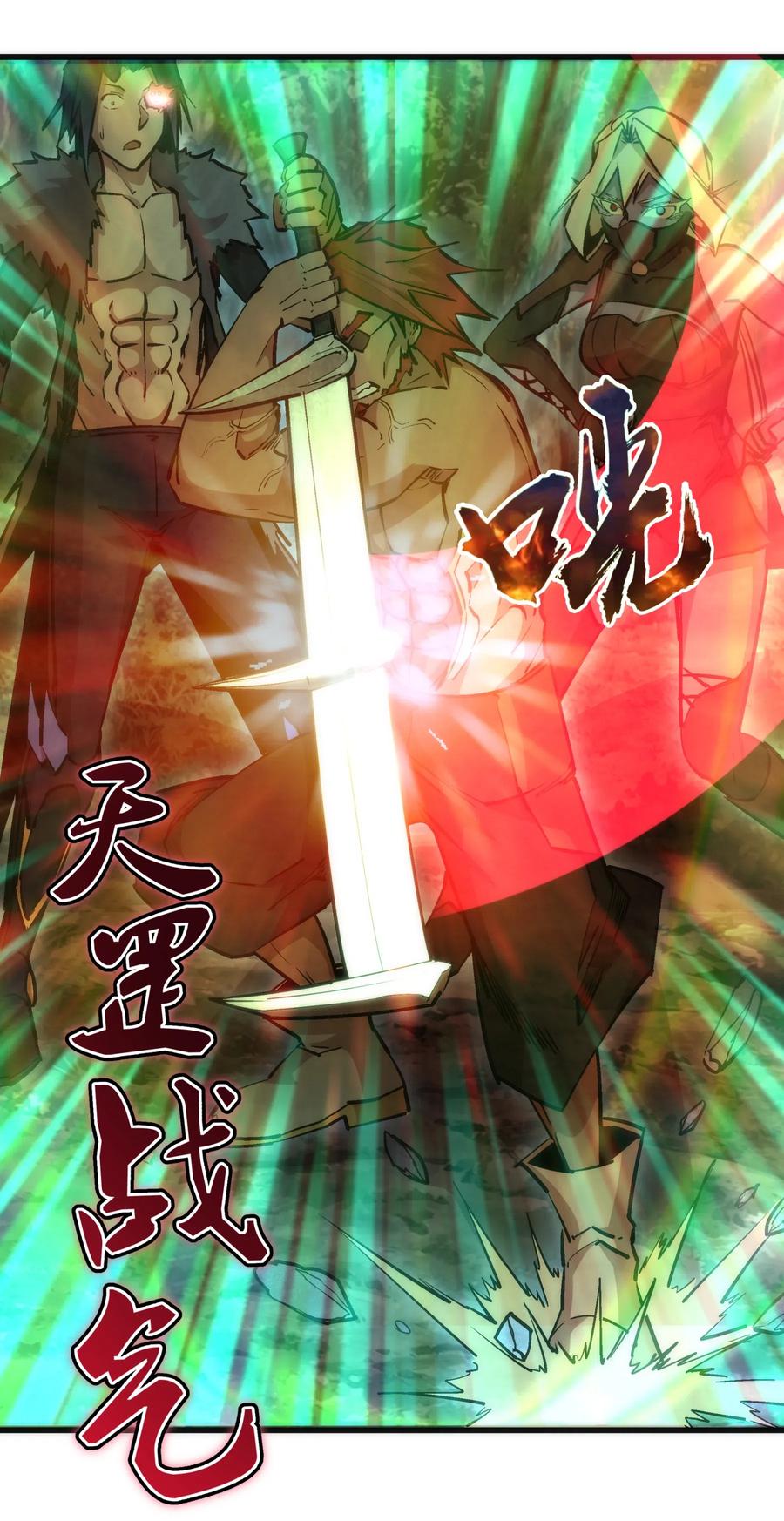 我不是大魔王 - 051 千钧一发 - 第23张图