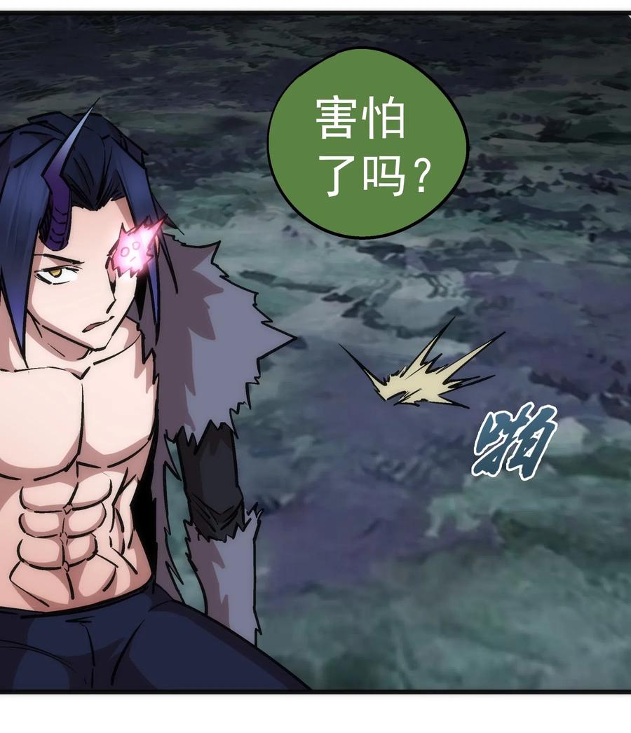 我不是大魔王 - 051 千钧一发 - 第42张图