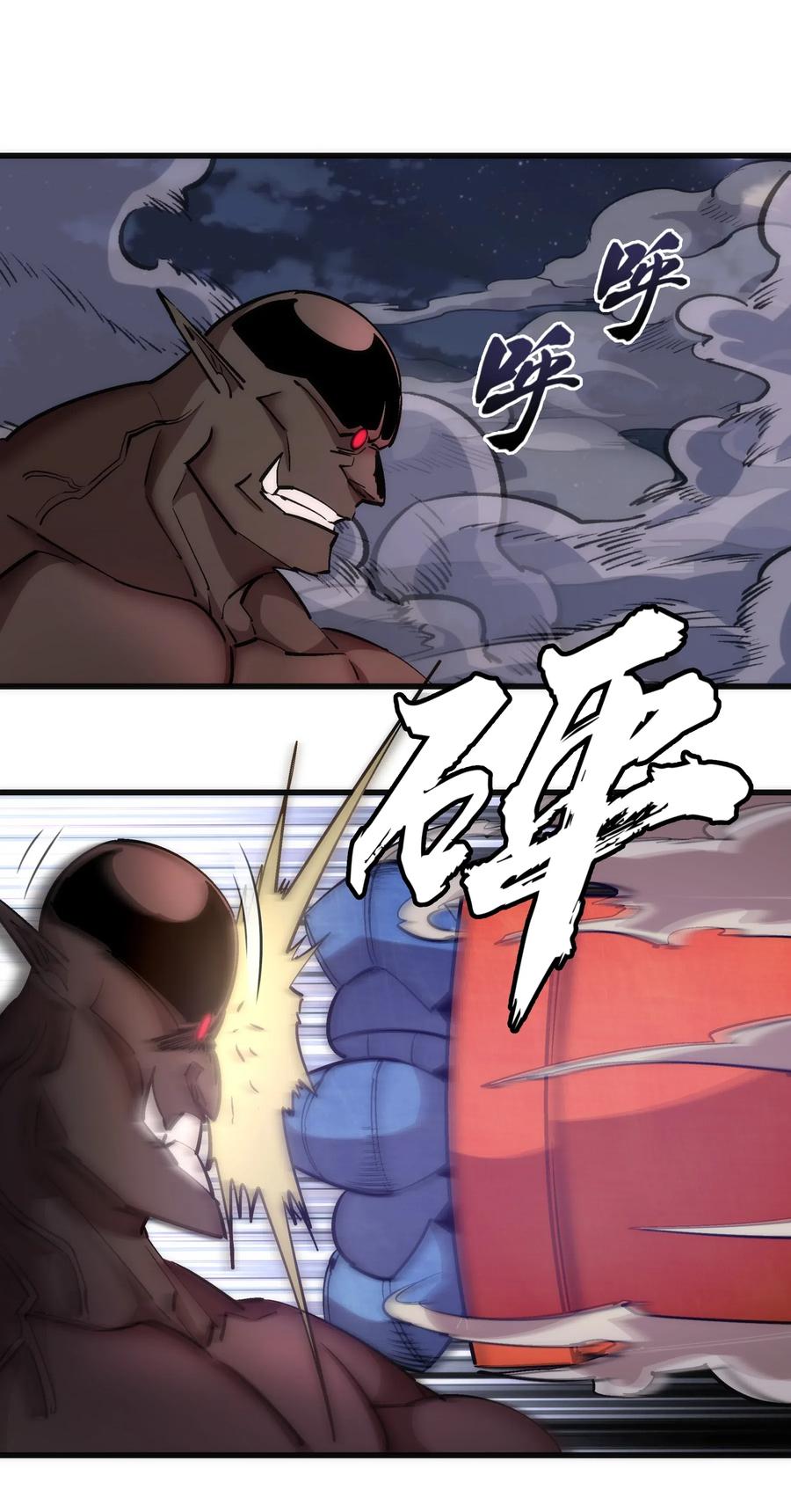 我不是大魔王 - 051 千钧一发 - 第59张图