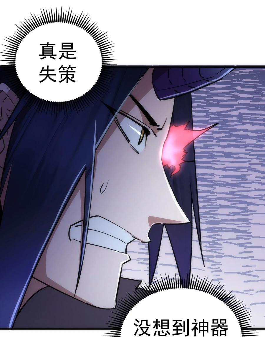 我不是大魔王 - 051 千钧一发 - 第39张图