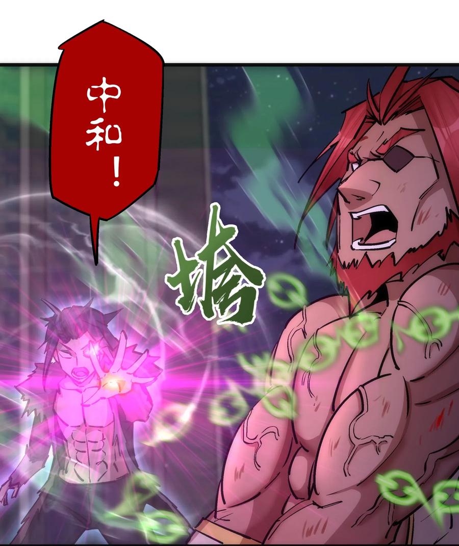 我不是大魔王 - 051 千钧一发 - 第10张图