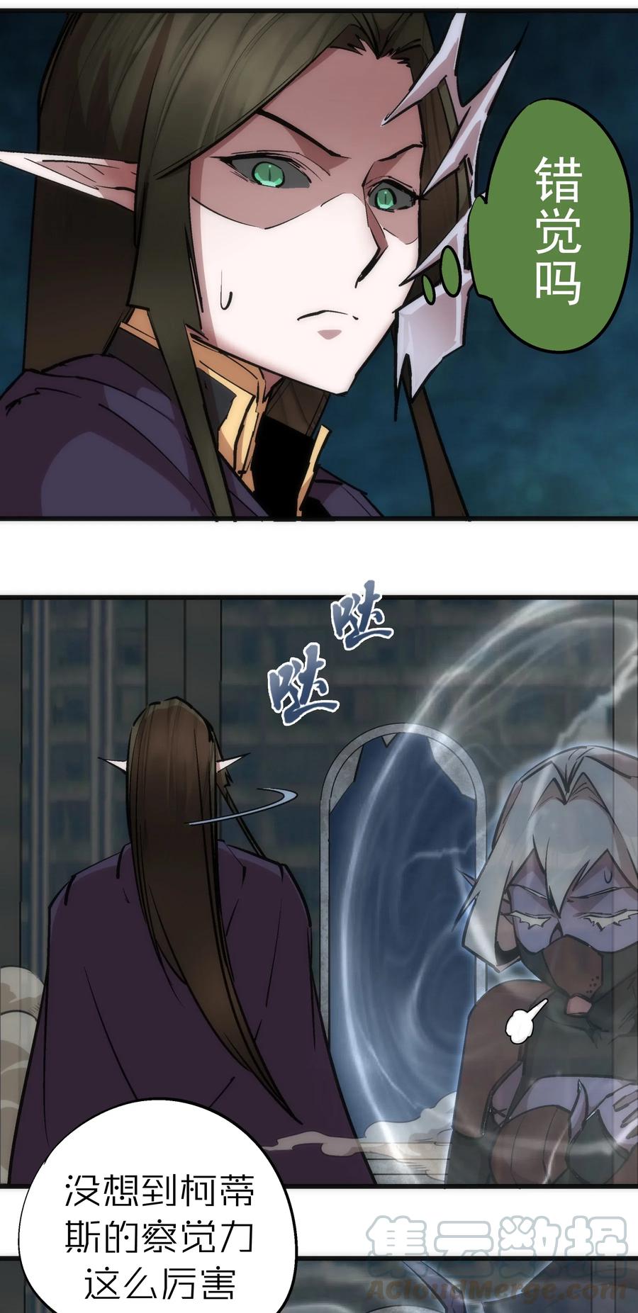 我不是大魔王 - 051 千钧一发 - 第5张图