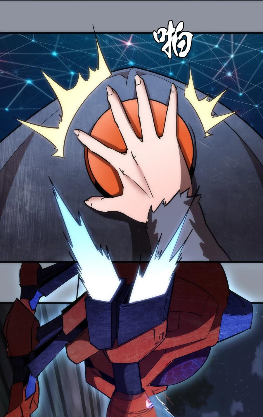 我不是大魔王 - 052 剑魂 - 第6张图