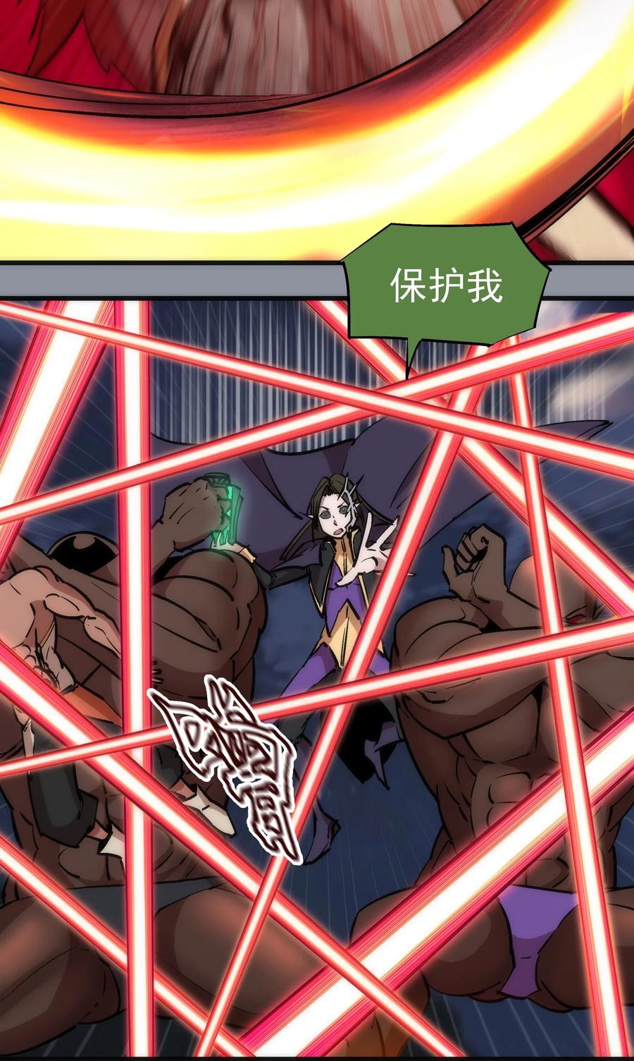 我不是大魔王 - 052 剑魂 - 第40张图