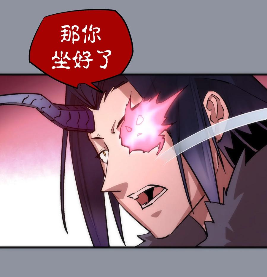 我不是大魔王 - 052 剑魂 - 第4张图