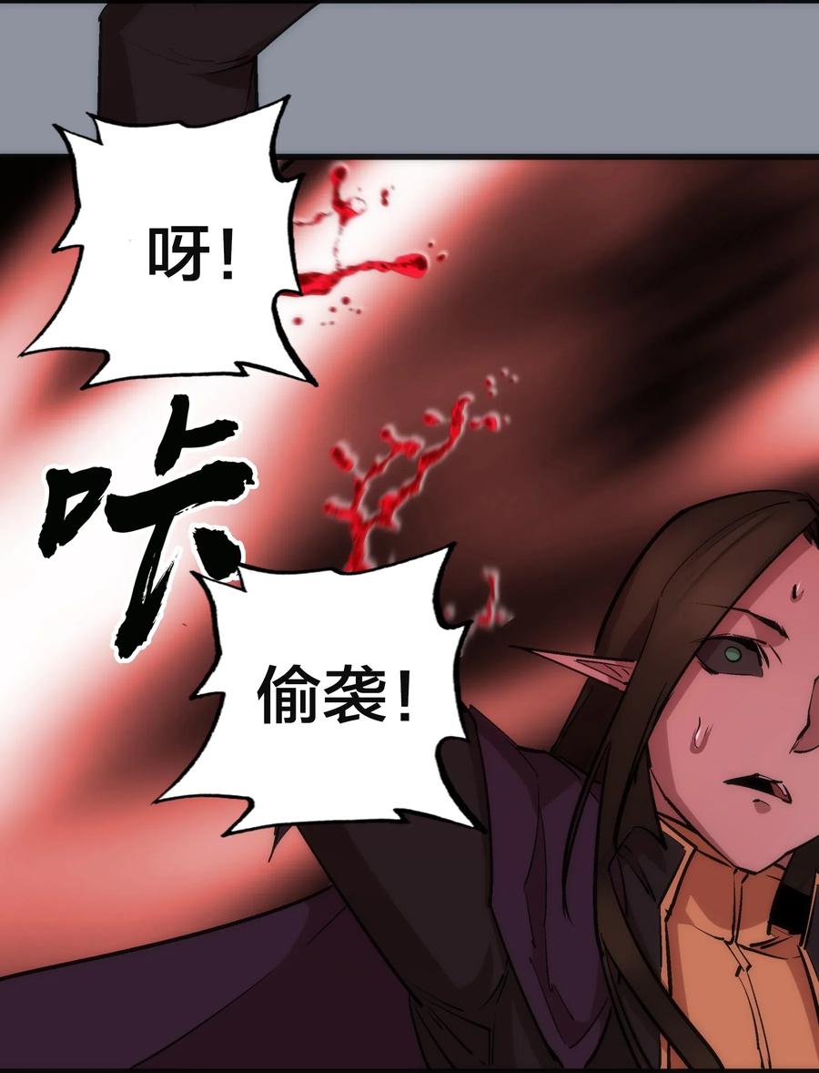 我不是大魔王 - 052 剑魂 - 第56张图