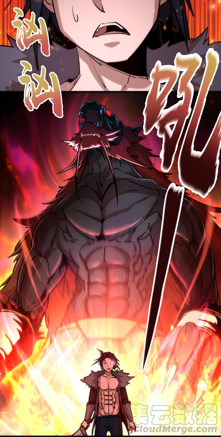 我不是大魔王 - 052 剑魂 - 第33张图