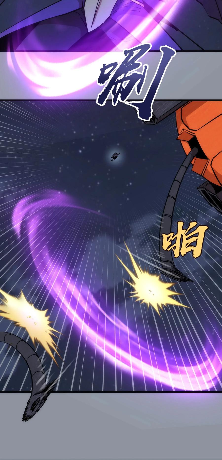 我不是大魔王 - 052 剑魂 - 第19张图