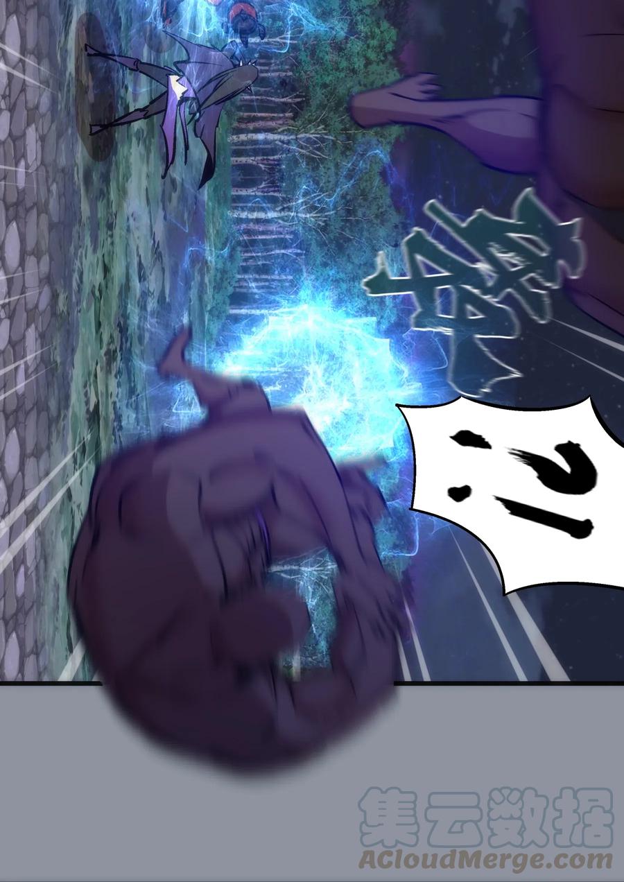 我不是大魔王 - 052 剑魂 - 第9张图