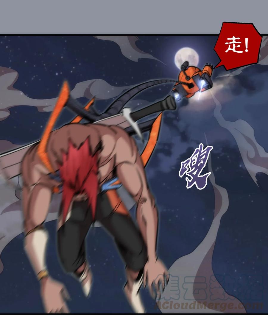 我不是大魔王 - 052 剑魂 - 第17张图