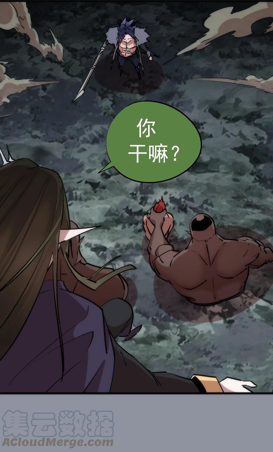 我不是大魔王 - 052 剑魂 - 第29张图