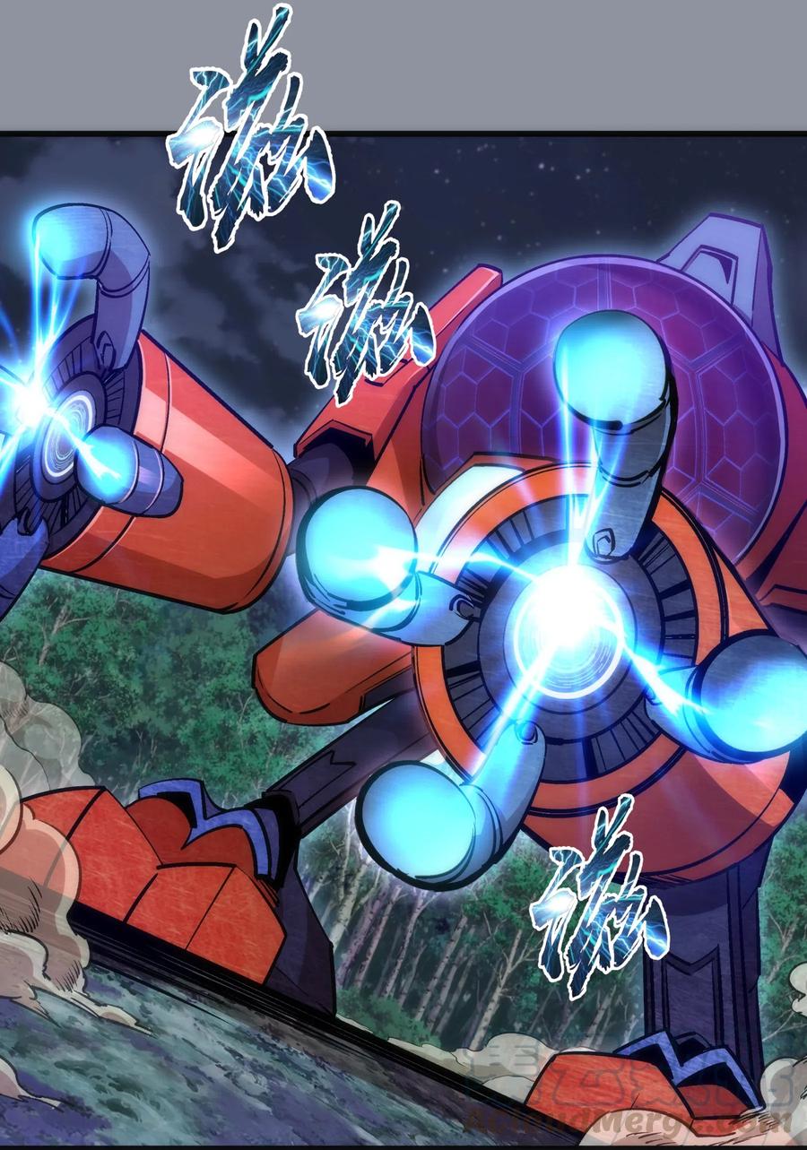 我不是大魔王 - 052 剑魂 - 第5张图