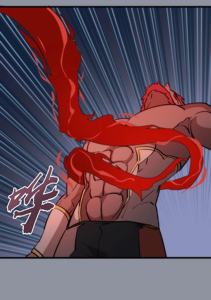 我不是大魔王 - 052 剑魂 - 第58张图