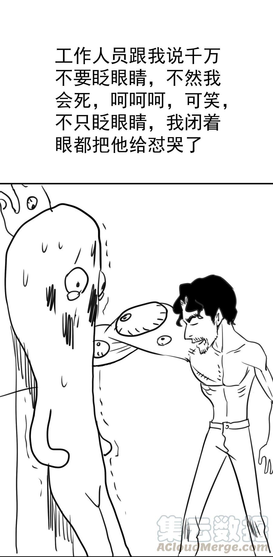 我不是大魔王 - 052 剑魂 - 第61张图