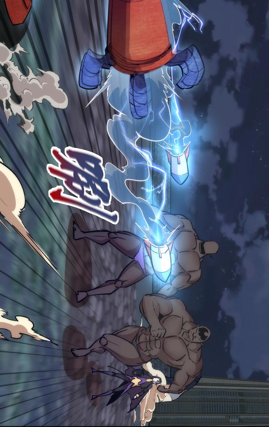 我不是大魔王 - 052 剑魂 - 第7张图