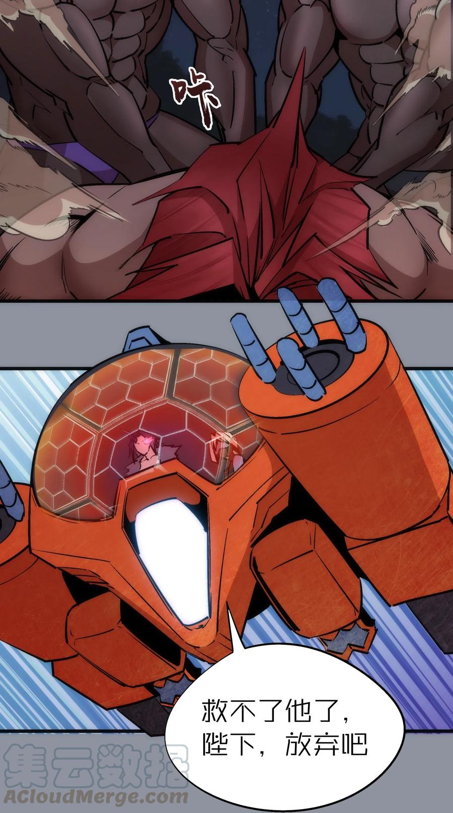 我不是大魔王 - 052 剑魂 - 第21张图