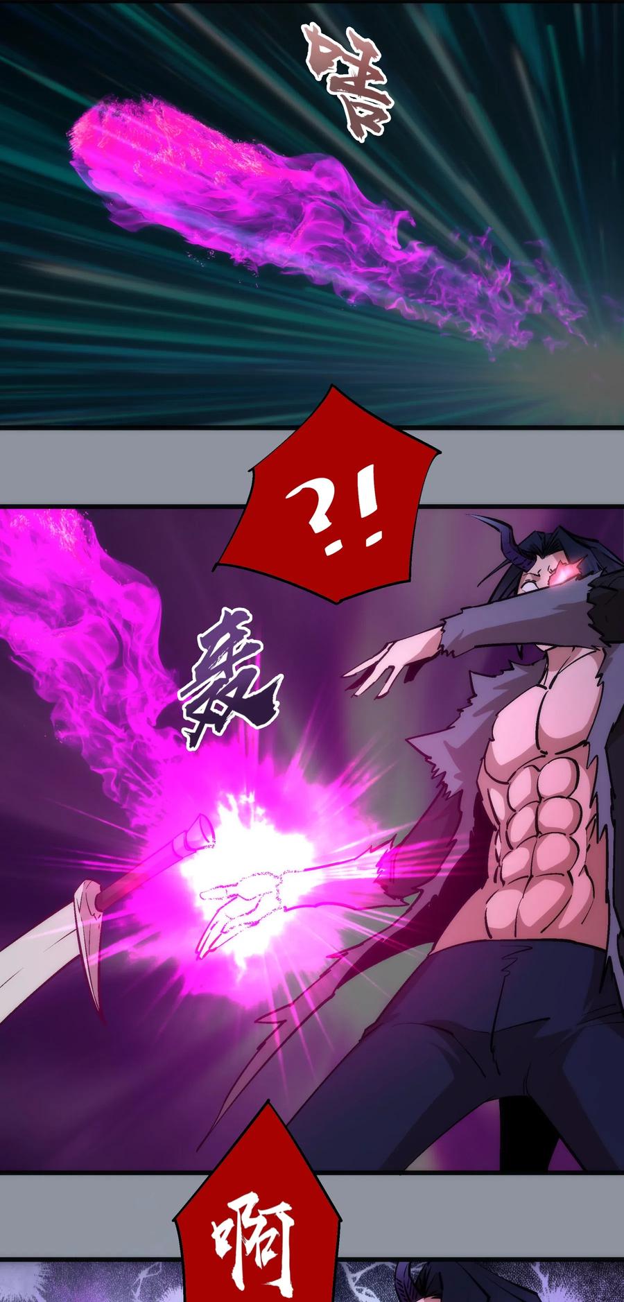 我不是大魔王 - 052 剑魂 - 第47张图