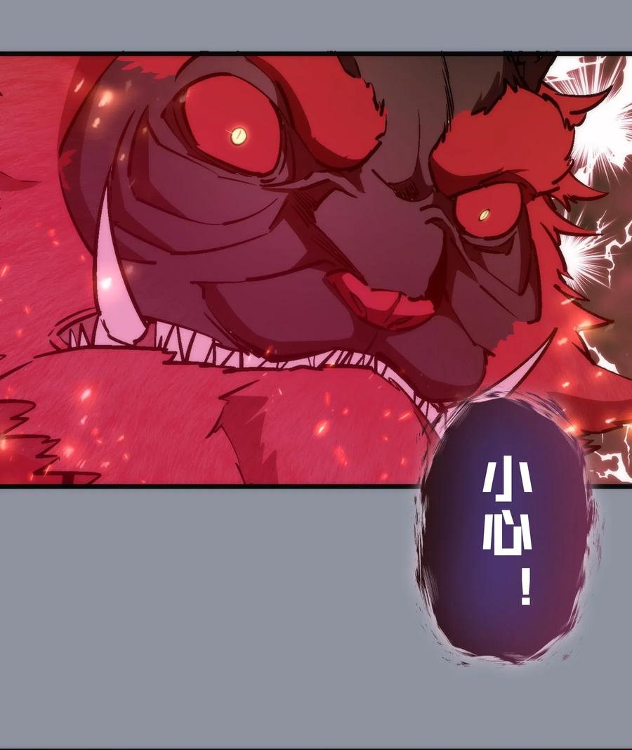 我不是大魔王 - 052 剑魂 - 第46张图