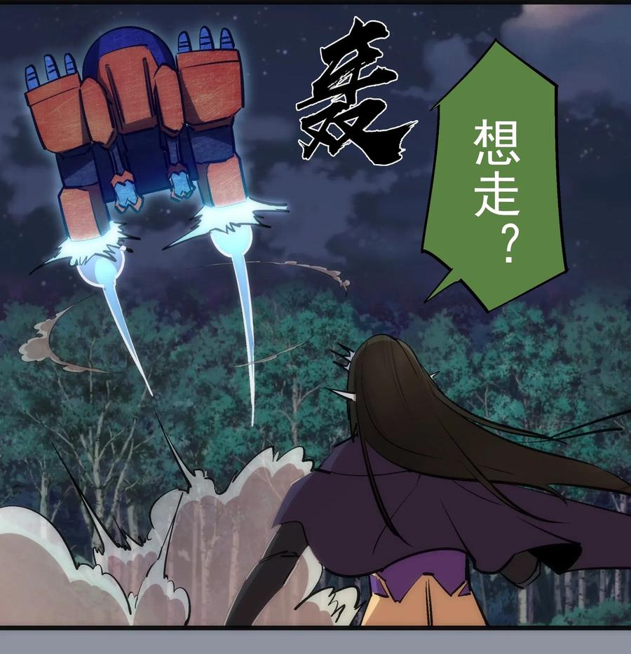 我不是大魔王 - 052 剑魂 - 第10张图