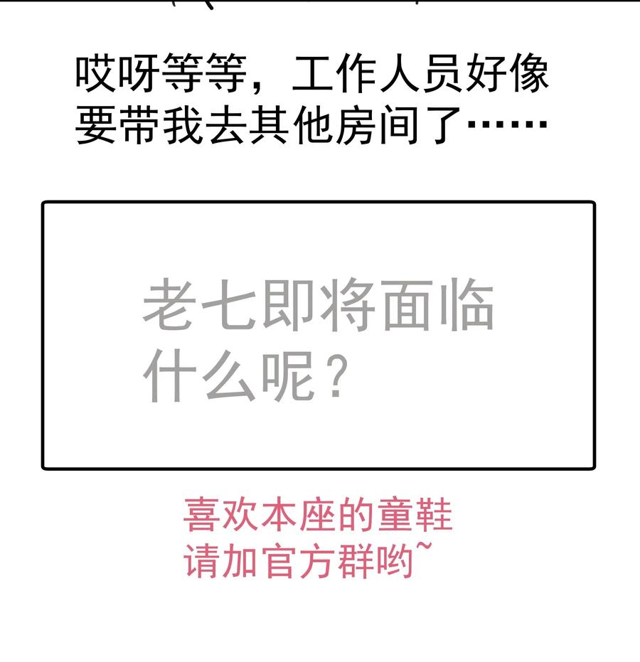 我不是大魔王 - 052 剑魂 - 第62张图