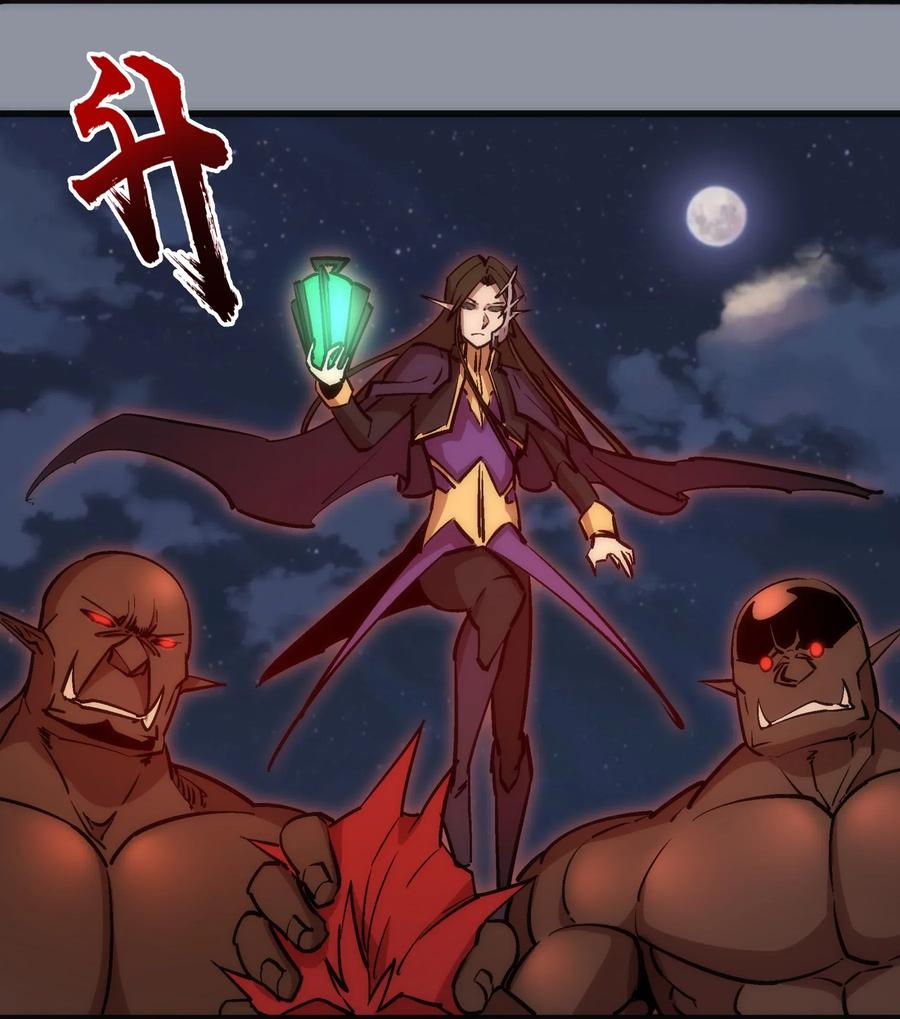 我不是大魔王 - 052 剑魂 - 第38张图