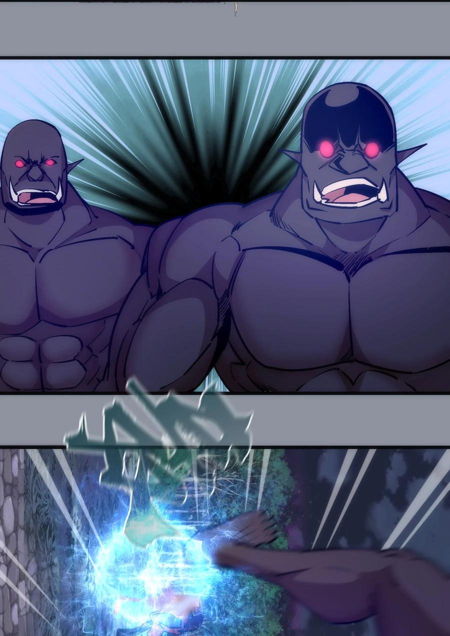 我不是大魔王 - 052 剑魂 - 第8张图