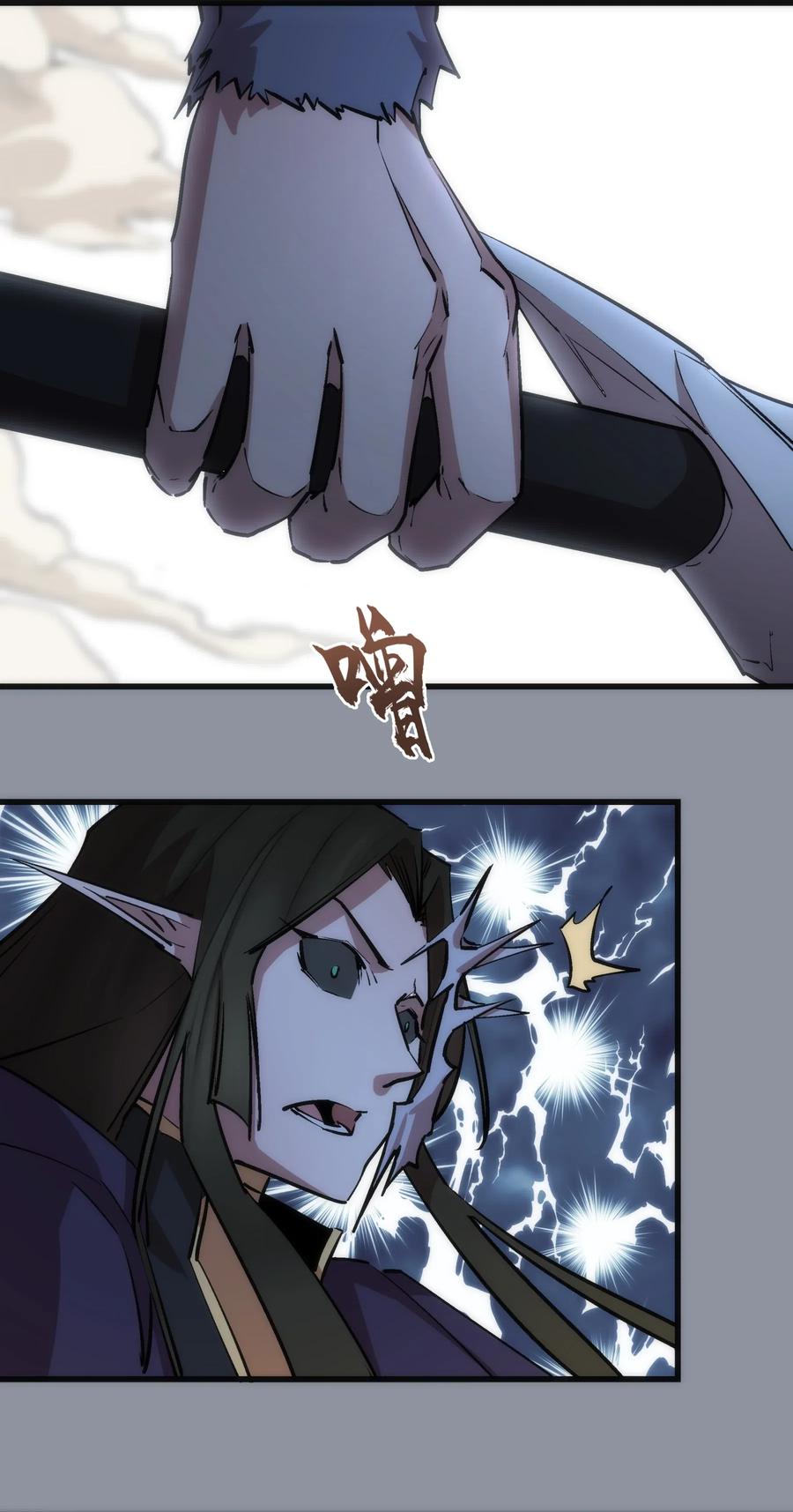 我不是大魔王 - 052 剑魂 - 第28张图